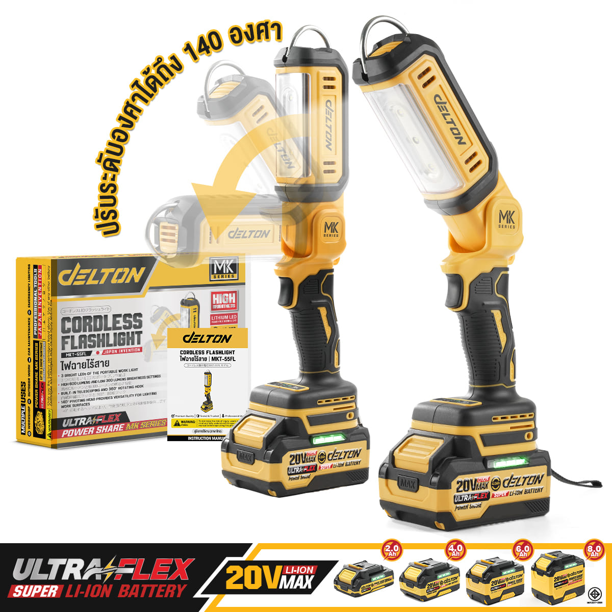 ไฟฉาย LED ไร้สาย (พร้อมแบตเตอรี่) DELTON รุ่น MKT-55FL ULTRAFLEX 20V 2AH_11